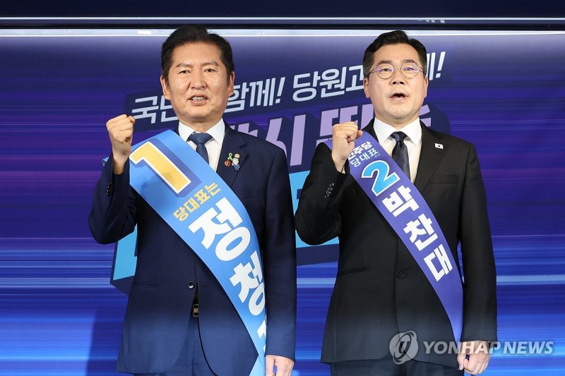 파이팅 외치는 민주당 당대표 후보 (출처=연합뉴스)