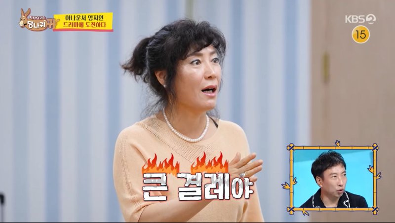 홍주연, 연기 연습 중 장난스러운 모습에 김현아 질책 "큰 결례"