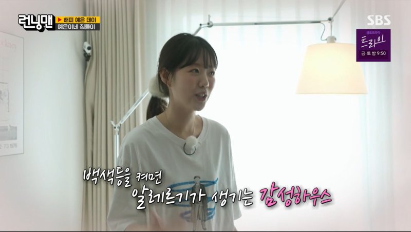 지예은, 집에 조명만 4개 "형광등은 안 켠다…감성"