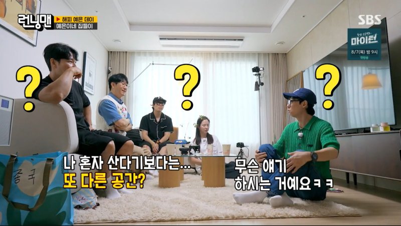 지석진 "나만의 공간 갖고파…집에서 멀수록 좋다"