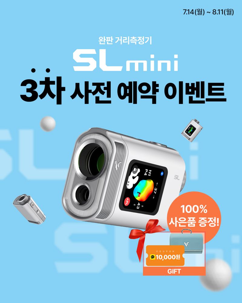 "없어서 못 판다" 보이스캐디 'SL mini', 2차 연속 완판… 거리측정기 시장 '돌풍'