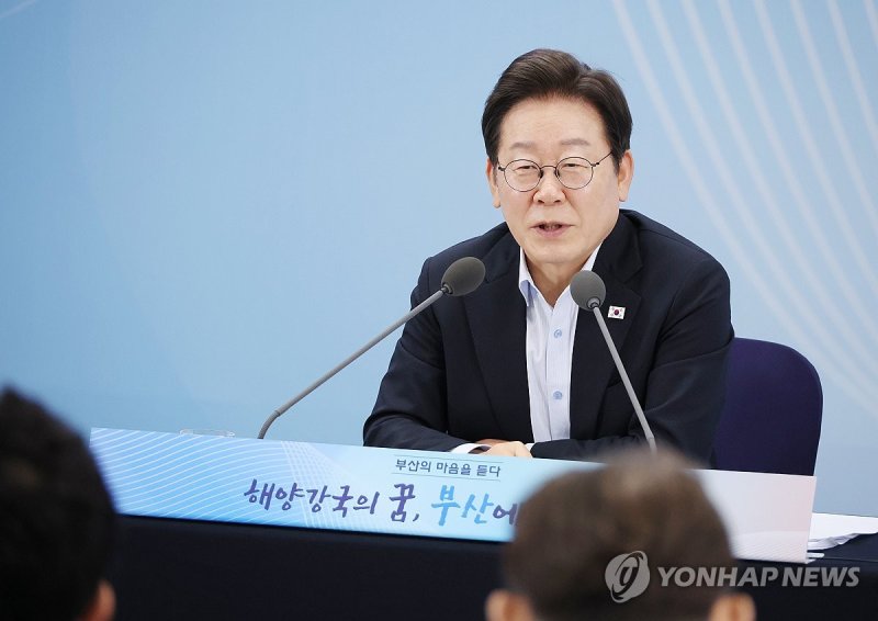 부산 시민 간담회 갖는 이재명 대통령 (출처=연합뉴스)