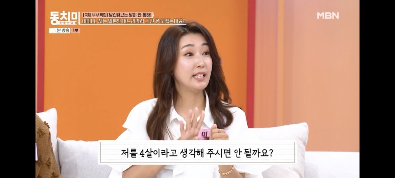 '송진우 日 아내' 미나미 "시모에 "韓살이 3년이니 4살로 봐달라" 눈물