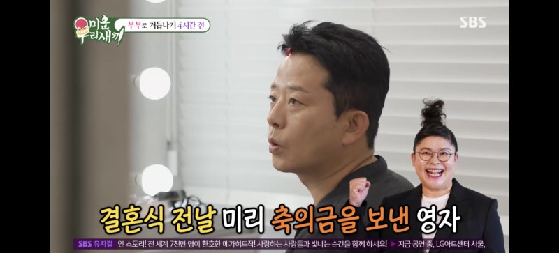 이영자, 김준호♥김지민 양쪽에 축의금 두둑이…얼마나 보냈길래