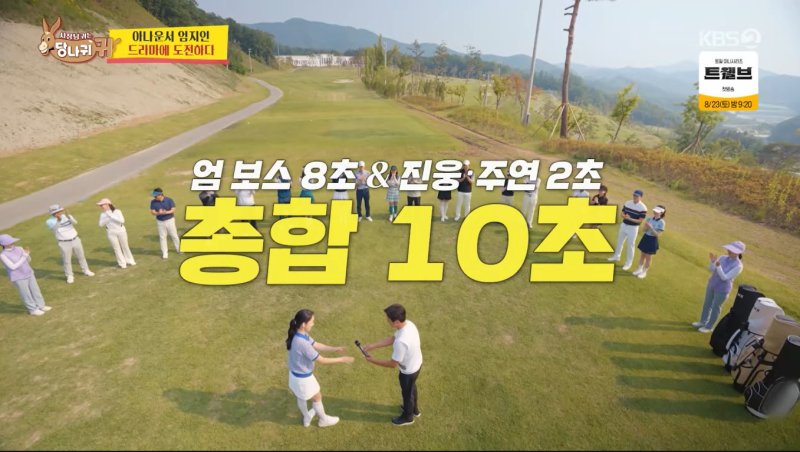 엄지인·홍주연·김진웅, '독수리 5형제' 깜짝 캐스팅…총 10초 출연 [RE:TV]