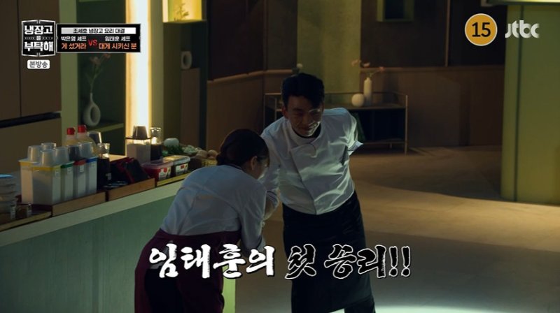 임태훈, 박은영과 중식 요리 대결서 첫승 기강 잡을 것 [RE:TV]