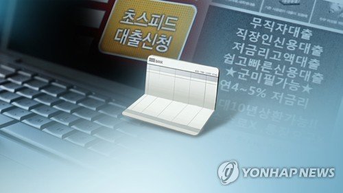 불법 사금융(CG) (출처=연합뉴스)