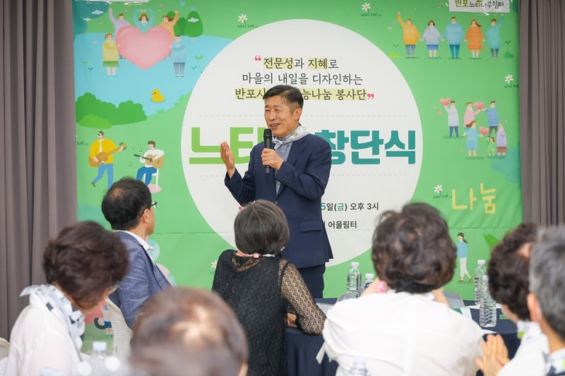 25일 서초구 시니어 재능나눔봉사단 창단식에 참석한 전성수 구청장 (출처=연합뉴스)