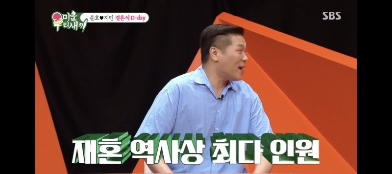 김준호♥김지민, 하객 1200명 결혼식 "재혼 역사상 최다 인원"