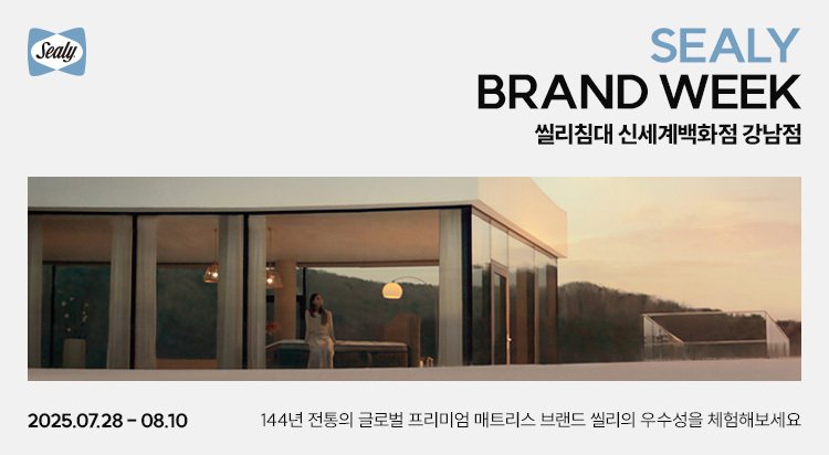 씰리침대 '프리미엄 브랜드 위크' (씰리코리아 제공. 재판매 및 DB금지)
