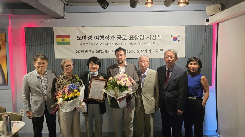 [뉴시스] 여행작가인 노미경씨가 지난 26일 파블로 오시오 부스티요스 주한 볼리비아 대사로부터 표창장을 받은 후 기념사진을 촬영하고 있다. 사진 왼쪽부터 이종철 전볼리비아 대사, 이금림 드라마작가, 노미경 여행작가, 파블로 오시오 부스티요스 주한볼리비아대사,조갑동 전볼리비아대사, 한병길 한중남미협회장. (사진=노미경 작가)