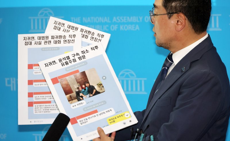 [서울=뉴시스] 김명년 기자 = 박찬대 더불어민주당 당대표 후보가 27일 오후 서울 여의도 국회 소통관에서 지귀연 판사 관련 입장 발표 기자회견을 열고 제보로 입수한 지난 3월 윤석열 대통령 구속 취소 결정 이후 지 판사관련 메신저 대화내용 자료를 들어보이고 있다. 2025.07.27. kmn@newsis.conm