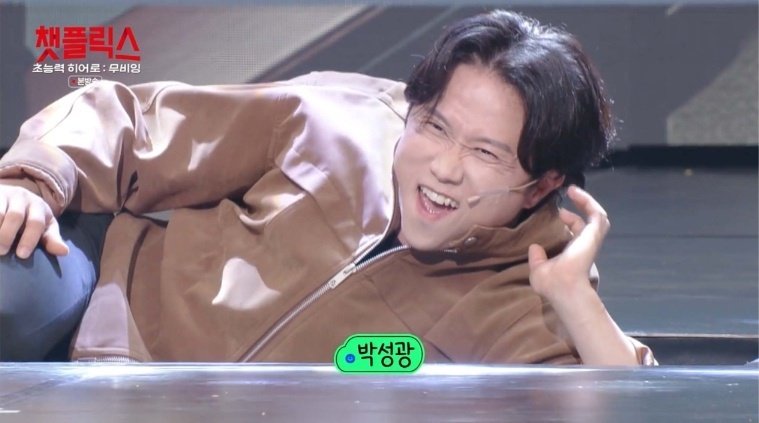 '개콘' 박성광·정범균, '챗플릭스'로 관객들과 웃음 '티키타카'
