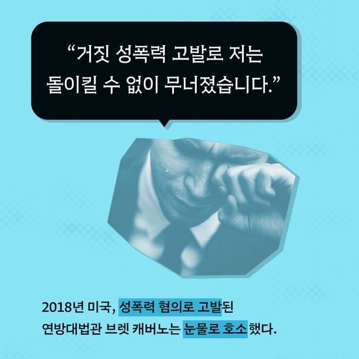 가해자는 모두 피해자라 말한다