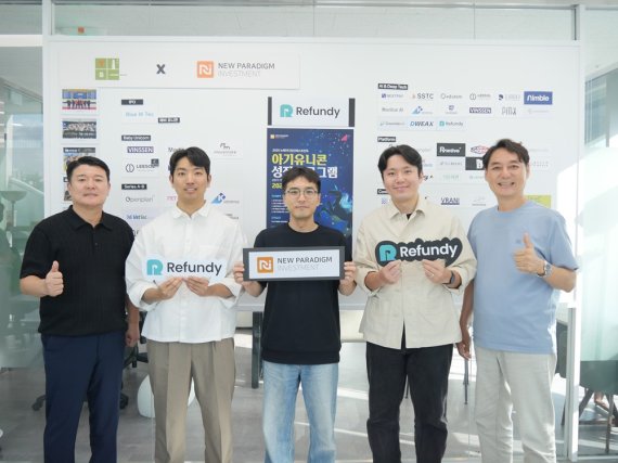 뉴패러다임인베스트먼트, 'AI 환급 자동화 솔루션'에 투자[fn마켓워치]