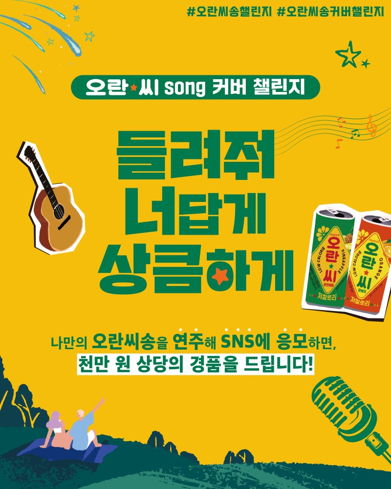 (동아오츠카 제공)