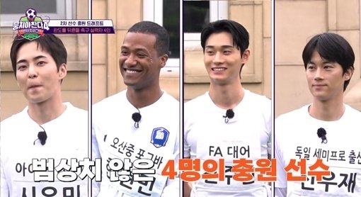 JTBC 뭉쳐야 찬다4