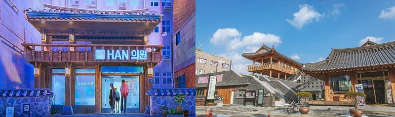 영화 '케이팝 데몬 헌터스'에 등장하는 'Han의원' 장면(좌). 전통 한옥 형태가 동대문구에 위치한 서울한방진흥센터(우)와 닮아 있다는 반응이 이어지고 있다.(사진 넷플릭스, 동대문구 제공)