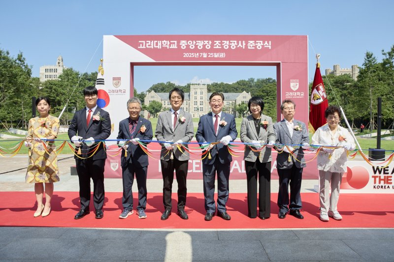 [서울=뉴시스] (왼쪽부터) 원정연 관리처장, 이정원 총학생회장, 윤성택 연구부총장, 정순영 교무부총장, 김동원 총장, 전현주 여자교우회장, 정세종 78동기회, 홍소자 전 대한적십자사 부총재. (사진=고려대 제공) 2025.07.25. photo@newsis.com *재판매 및 DB 금지