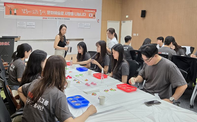 지난 26일 BNK부산은행 재능기부봉사대 문화예술팀이 부산은행 본점에서 미혼모 가정을 대상으로 한 ‘수제 비누 및 생필품 만들기’ 활동을 하고 있다. 부산은행 제공