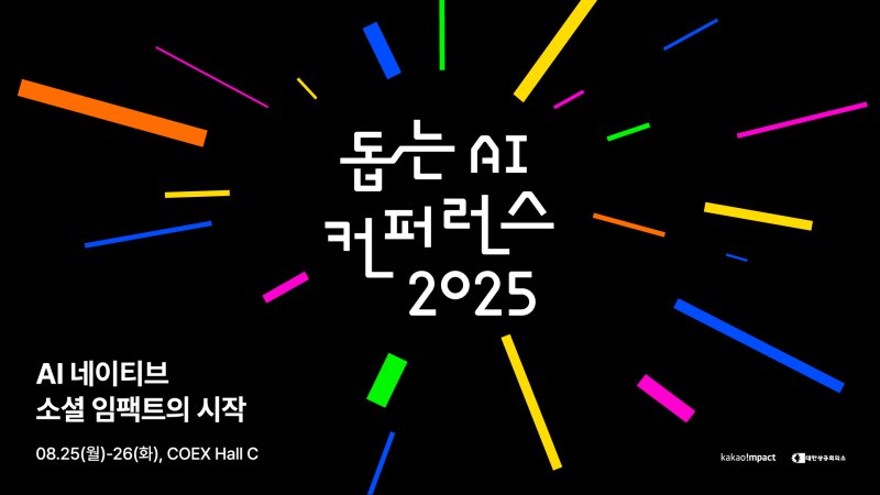 (카카오 제공)