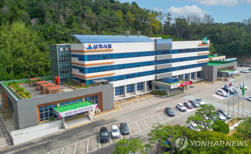 삼척시청사 (출처=연합뉴스)