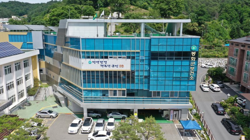 봉화군 보건소 전경(봉화군 제공. 재판매 및 DB금지)2025.7.28/뉴스1