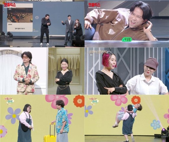 '개그콘서트', 일요일 무더위 날린