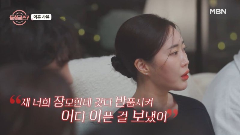 "시댁 폭언 들어도 웃고 있더라" '돌싱글즈7' 이혼 사유 공개