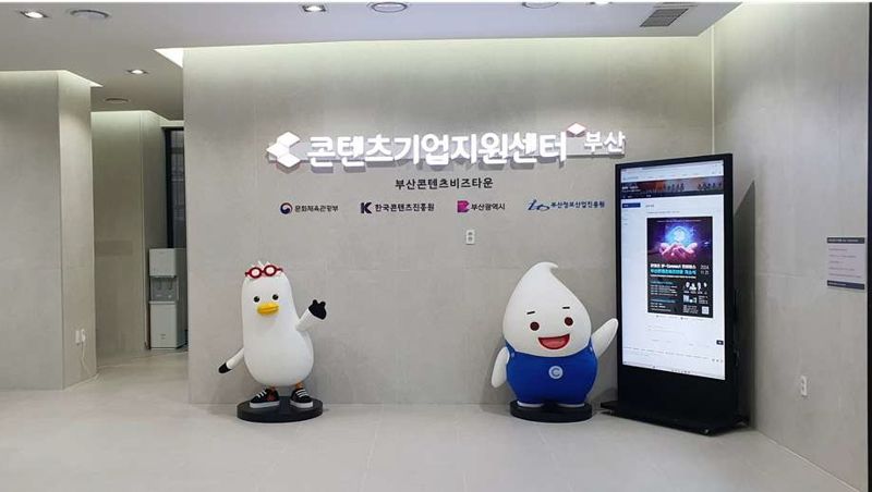 부산콘텐츠비즈타운, 신규 입주기업 6개사 모집