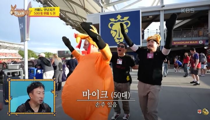 '컵밥' 송정훈 회사 연봉 25억 직원, '치킨 인형탈' 쓴 이유