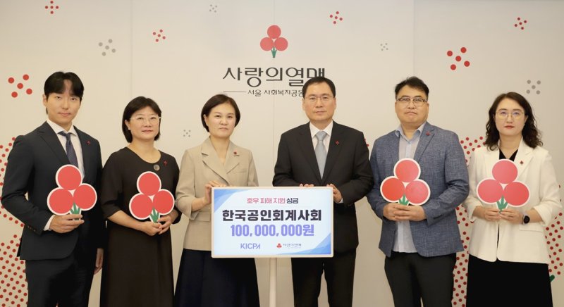 지난 25일 서울 사회복지공동모금회에서 열린 기탁식에서 윤창호 대외협력부회장(왼쪽에서 네번째)이 구호성금을 기탁하고 있다. (사진=한국공인회계사회 제공) *재판매 및 DB 금지