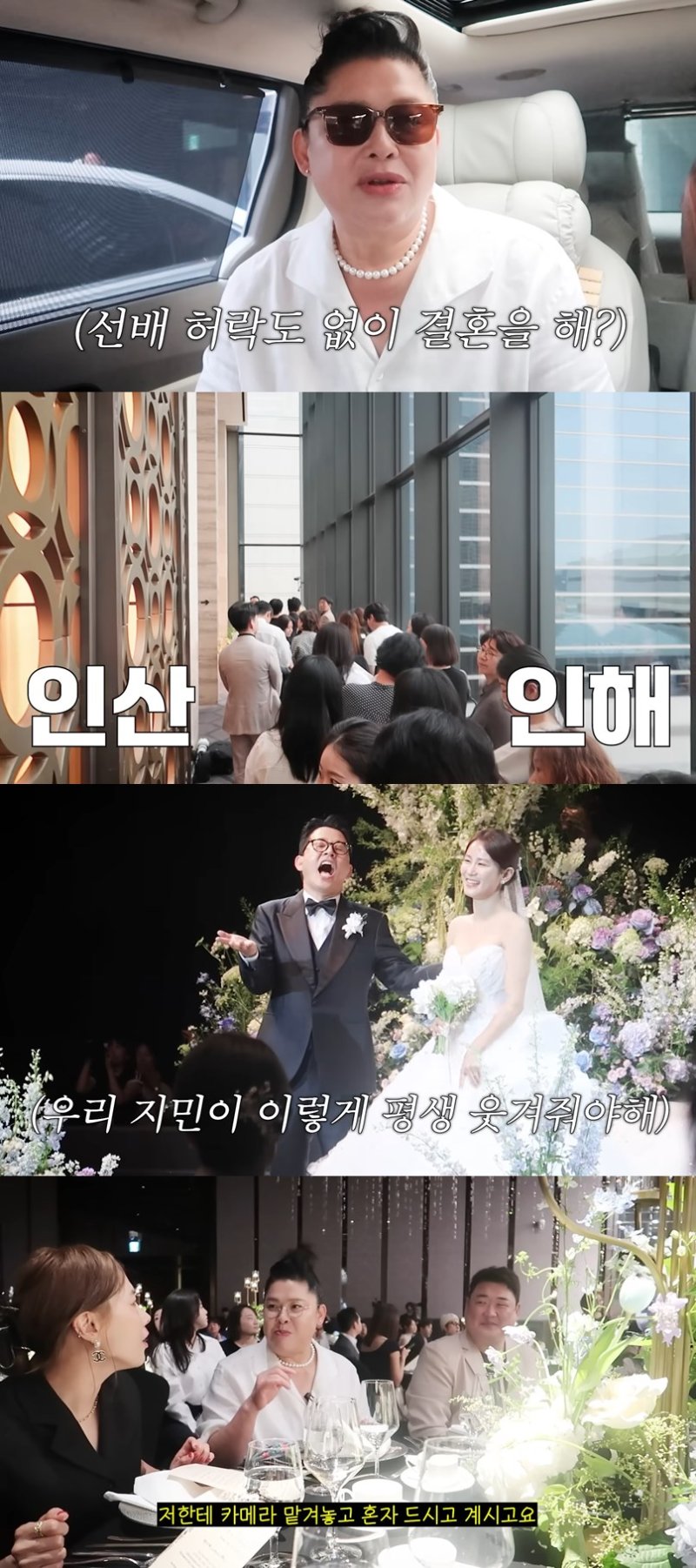 이영자, 김준호·김지민 결혼에 "찬성한 것도 아닌데…"