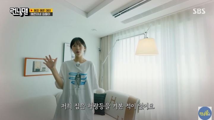 지예은, 집에 '명품' 잔뜩이지만…"형광등 못 켠다"