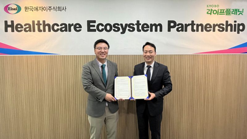 교보라이프플래닛, 글로벌 제약사 한국에자이와 MOU