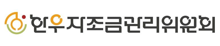 한우자조금관리위원회 제공