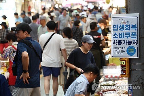 민생회복 소비쿠폰 지급 후 전통시장 모습 (출처=연합뉴스)