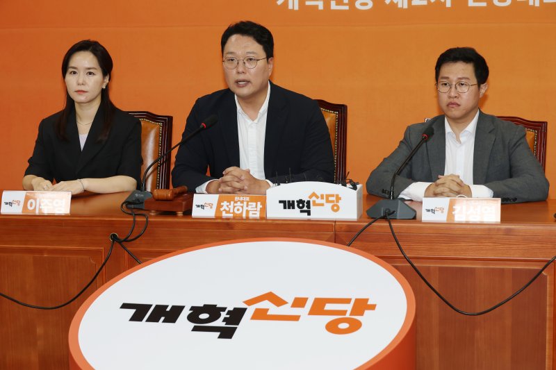 천하람 개혁신당 원내대표가 28일 오전 서울 여의도 국회에서 김건희 여사의 의혹들을 수사하는 특검(특별검사 민중기)의 이준석 신임 대표에 대한 압수수색과 관련해 기자회견을 하고 있다. 2025.7.28/뉴스1 ⓒ News1 이광호 기자