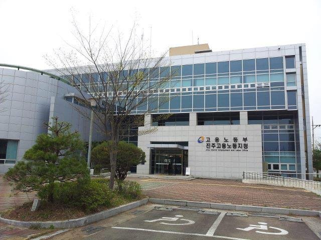 [진주=뉴시스]고용노동부 진주고용노동지청 전경.(사진=뉴시스 DB).photo@newsis.com *재판매 및 DB 금지