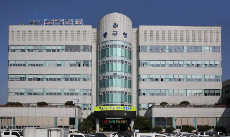 광주 동구청사 전경. (광주 동구 제공. 재판매 및 DB 금지)