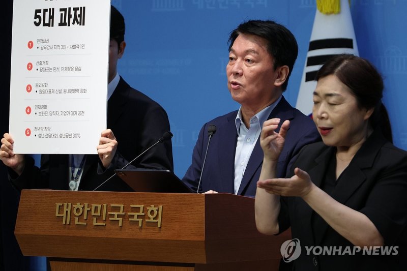 국민의힘 혁신안 발표하는 안철수 의원 (출처=연합뉴스)