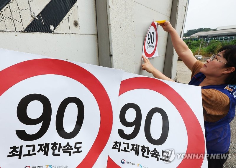 교통사고 감소 위한 화물차 최고속도 스티커 (출처=연합뉴스)