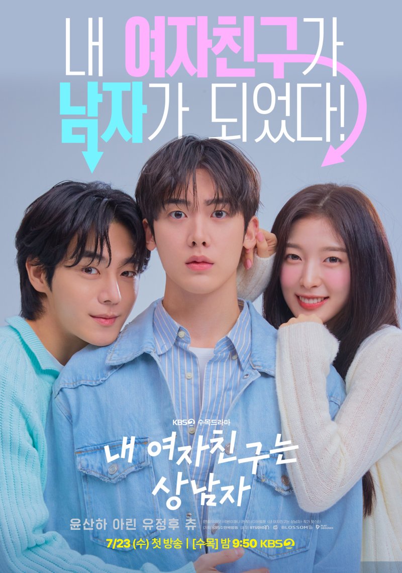 오마이걸 아린의 두 얼굴…안정적 배우 변신[N이슈]