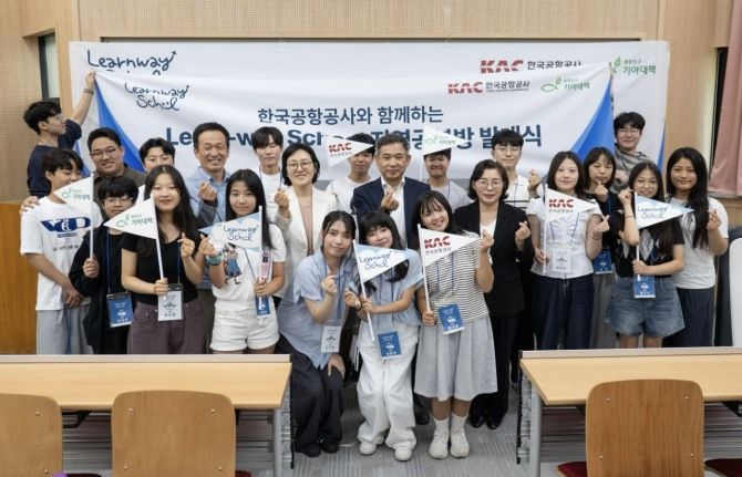 희망친구 기아대책-한국공항공사, ‘런웨이 스쿨 지역공부방’ 운영