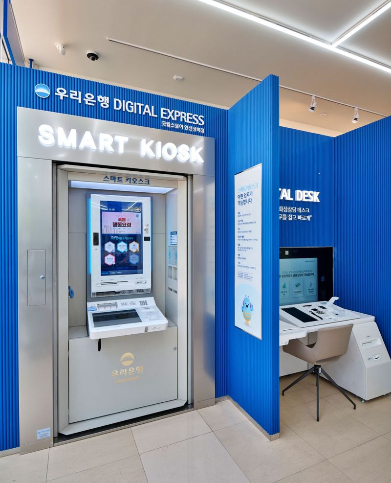 우리금융, '굿윌스토어+디지털익스프레스' 결합 점포 선봬