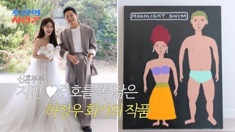 "부내 난다" 김준호♥김지민 신혼집 공개…하정우 표 그림까지