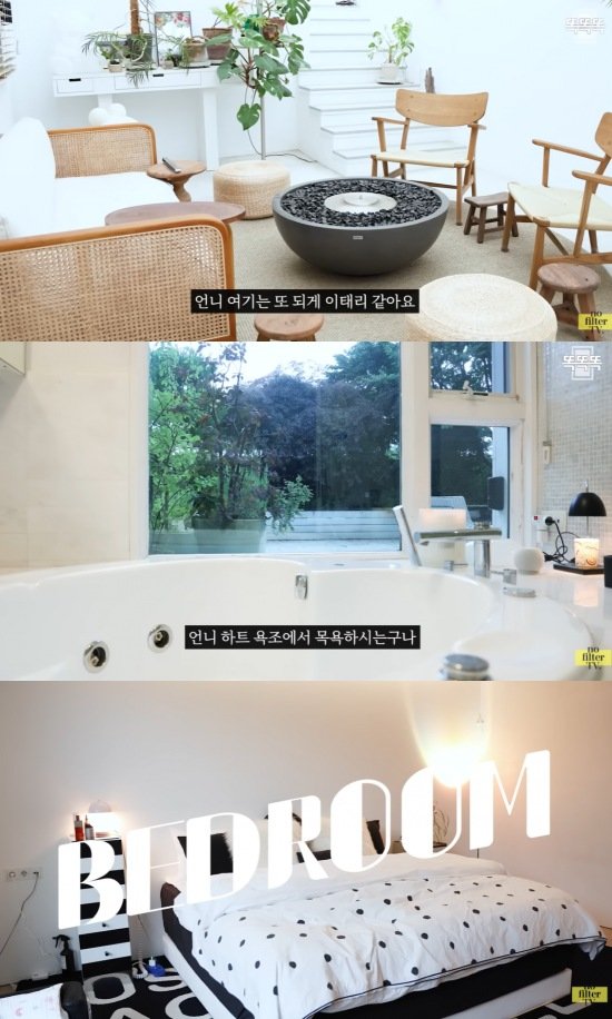 엄정화, 50억 한남동 집 내부 공개…"이탈리아 같다"