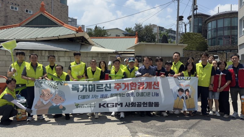 KGM은 사내 봉사단 '네바퀴동행' 회원들이 경기도 평택시 북부지역 독거노인 가정 방문 봉사활동을 마친 후 기념촬영을 하고 있다. (KGM 제공)