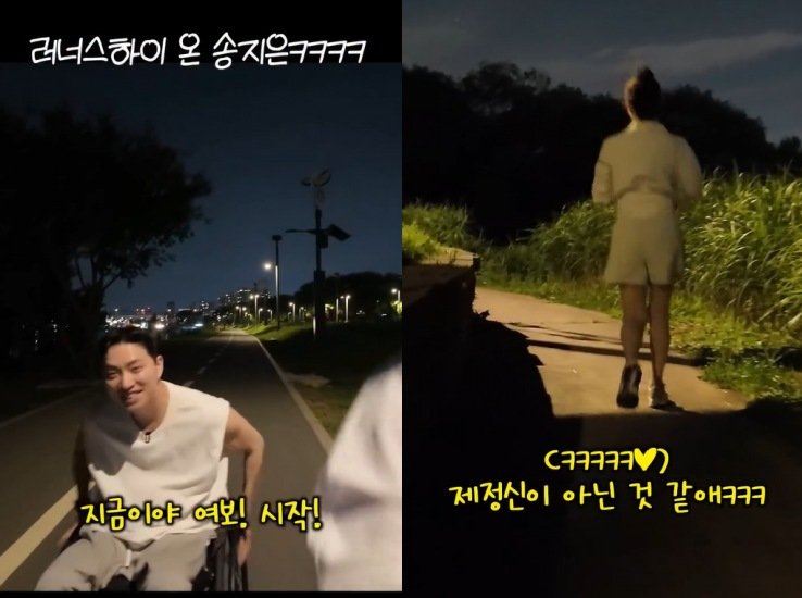 박위, 러닝 중 ♥송지은 향해 "제 정신 아닌 거 같아" 왜?