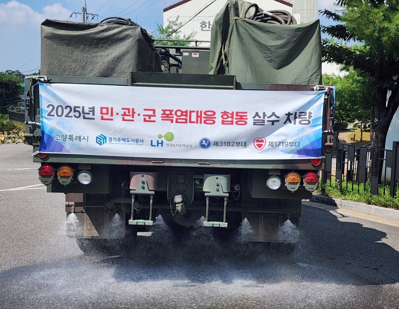고양시, 민관군 협력 폭염 대응 살수차 총동원 (출처=연합뉴스)